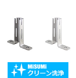 【クリーン洗浄品】アルミフレーム用アンカースタンド　コの字タイプ