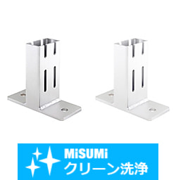 【クリーン洗浄品】アルミフレーム用アンカースタンド　箱型長穴タイプ