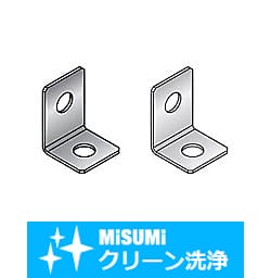 【クリーン洗浄品】Ｌ型板金　取付板・ブラケット－センター振り分けタイプ－ FSLAS