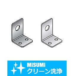 【クリーン洗浄品】Ｌ型板金　取付板・ブラケット－センター振り分けタイプ－ FSLBS