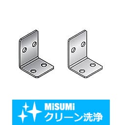 【クリーン洗浄品】Ｌ型板金　取付板・ブラケット－センター振り分けタイプ－ FSMAS