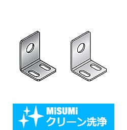 【クリーン洗浄品】Ｌ型板金　取付板・ブラケット－センター振り分けタイプ－ FSSBS