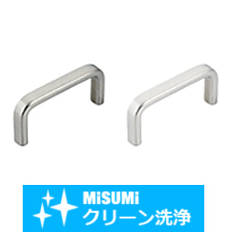 【クリーン洗浄品】角棒取手
