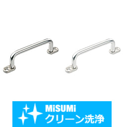 【クリーン洗浄品】プレート付丸棒取手