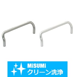 【クリーン洗浄品】アングル取手　小径タイプ