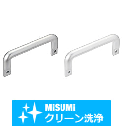 【クリーン洗浄品】サイド取付取手