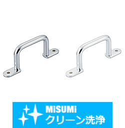 【クリーン洗浄品】外付丸棒グリップタイプ取手