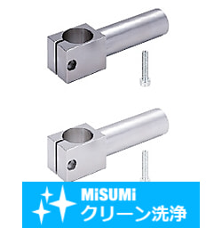【クリーン洗浄品】支柱クランプ　アームタイプ