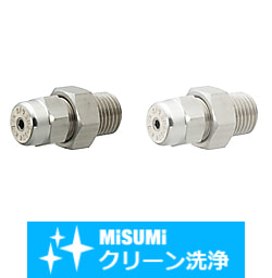 【クリーン洗浄品】スプレーノズル　円形全面型