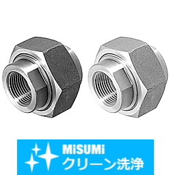 【クリーン洗浄品】高圧用ねじ込み継手　同径　ユニオン