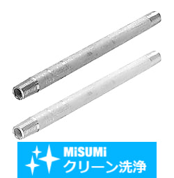 【クリーン洗浄品】低圧用ねじ込み継手　同径　両長ニップル