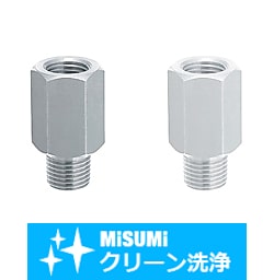【クリーン洗浄品】延長継手　L寸選択タイプ