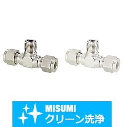 【クリーン洗浄品】ステンレス管用継手　両口チーズユニオン