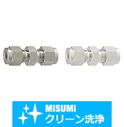 【クリーン洗浄品】ステンレス管用継手　ユニオン