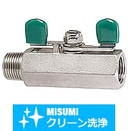 【クリーン洗浄品】ボールバルブ　ＰＴオス・メス
