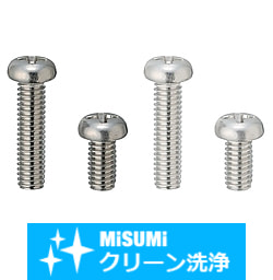 【クリーン洗浄品】十字穴付なべ小ねじ－単品販売－