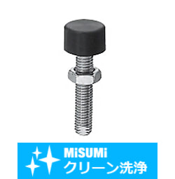 【クリーン洗浄品】低弾性ラバー付ボルト