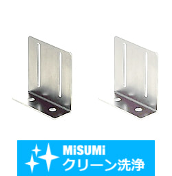 【クリーン洗浄品】配管用Ｌ型アングル