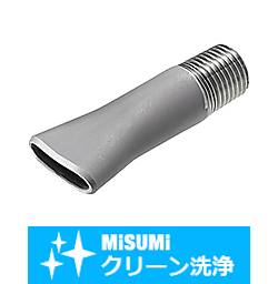 【クリーン洗浄品】ブロワ用大流量ノズル