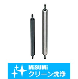 【クリーン洗浄品】六角支柱－両端おねじインロー固定・インロー部指定－