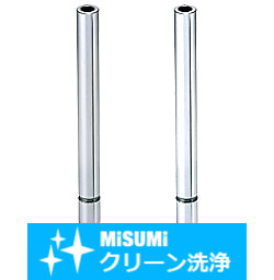 【クリーン洗浄品】スタンド用支柱　パイプ