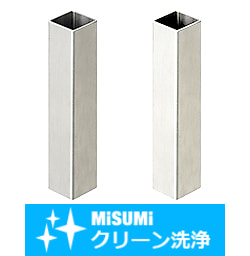 【クリーン洗浄品】スタンド用支柱　角パイプ