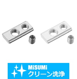 【クリーン洗浄品】５シリーズ_アルミフレーム用後入れロックナット