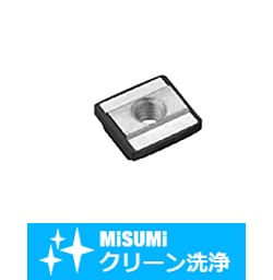 【クリーン洗浄品】６シリーズ_アルミフレーム用滑り止め一体ナット