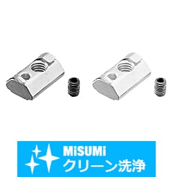 【クリーン洗浄品】６シリーズ_アルミフレーム用後入れ板バネ付きロックナット