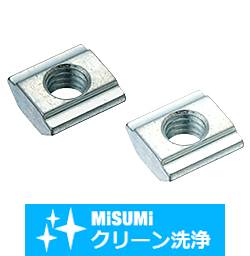 【クリーン洗浄品】５シリーズ_アルミフレーム用先入れナット
