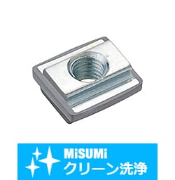 【クリーン洗浄品】８－４５シリーズ_アルミフレーム用先入れ滑り止め一体ナット