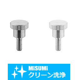 【クリーン洗浄品】-エコノミーシリーズ- ノブ／小型ローレットタイプ／段付タイプ／おねじタイプ