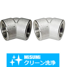 【クリーン洗浄品】高圧用ねじ込み継手　同径　４５°エルボ