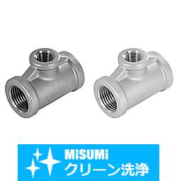 【クリーン洗浄品】低圧用ねじ込み継手　異径　チーズ