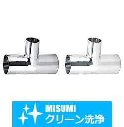 【クリーン洗浄品】サニタリー管用継手　両溶接異径チーズ