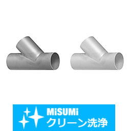 【クリーン洗浄品】アルミダクトホース用配管部品　変則Ｙ型