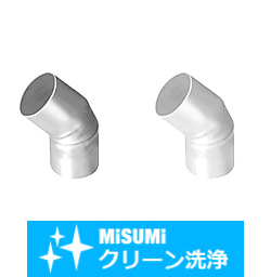 【クリーン洗浄品】アルミダクトホース用配管部品　４５°レデューサ