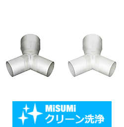 【クリーン洗浄品】アルミダクトホース用配管部品　異形Ｙ型