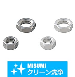 【クリーン洗浄品】コンパクトナット