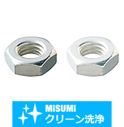 【クリーン洗浄品】ナットＪＩＳ３種－箱販売－