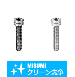 【クリーン洗浄品】六角穴付ボルト　左ねじタイプ-小箱-