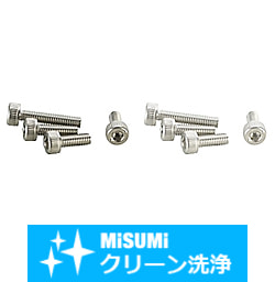 【クリーン洗浄品】六角穴付ボルト　高強度ステンレス-単品・小箱-