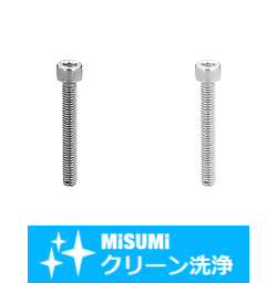 【クリーン洗浄品】六角穴付ボルト　全ねじタイプ-小箱-