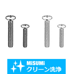 【クリーン洗浄品】化粧ビス-単品・小箱-