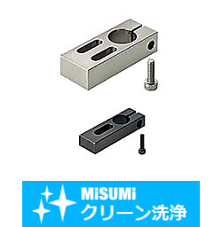 【クリーン洗浄品】支柱クランプ　長穴