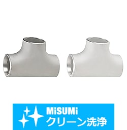 【クリーン洗浄品】溶接継手 チーズ