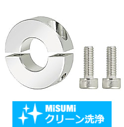 【クリーン洗浄品】セットカラーセパレートタイプ　ねじインサート入り　アルミタイプ