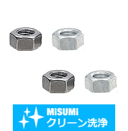 【クリーン洗浄品】アルミナット