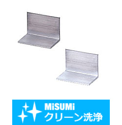 【クリーン洗浄品】アルミ製Ｌ型アングル　素材切断Ｒなしフリー指定タイプ