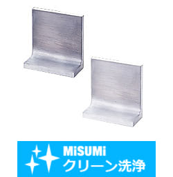 【クリーン洗浄品】Ｌ型アングル　面切削内側未仕上直角度外側基準フリー指定タイプ